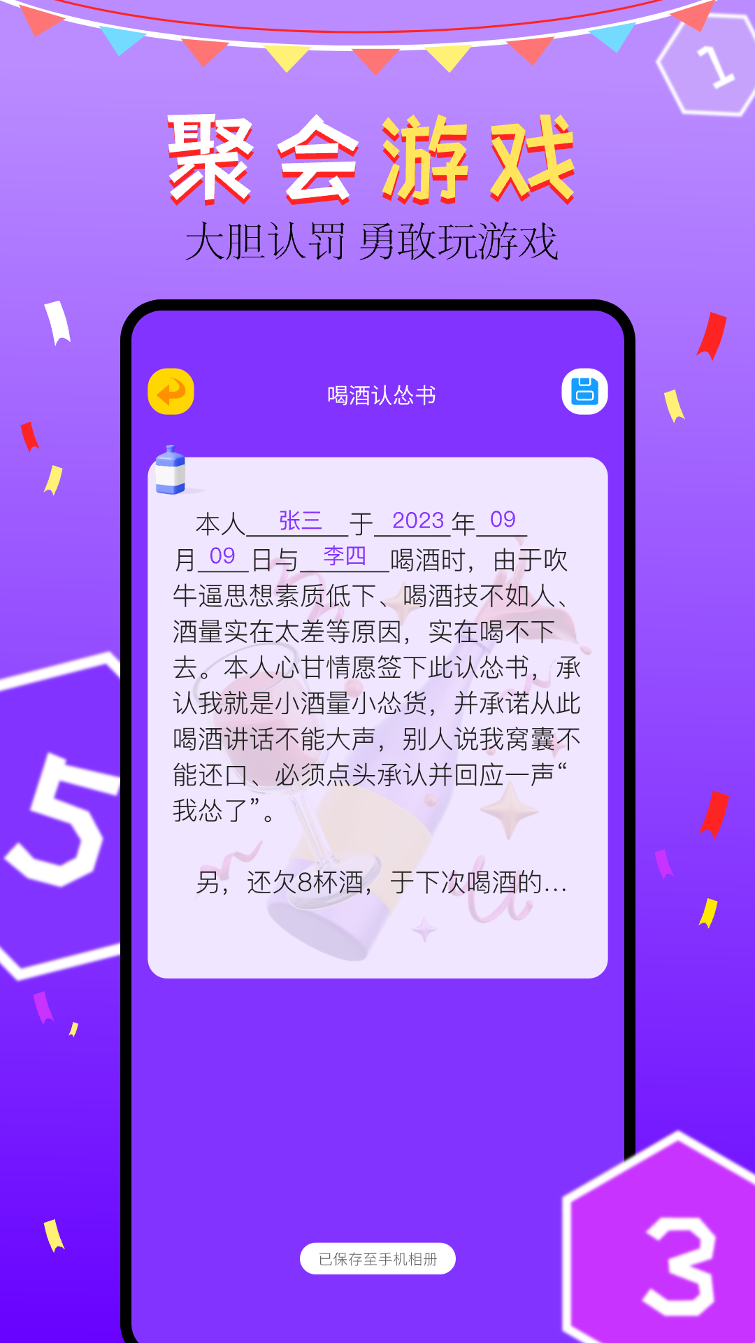 甜蜜惩罚截图