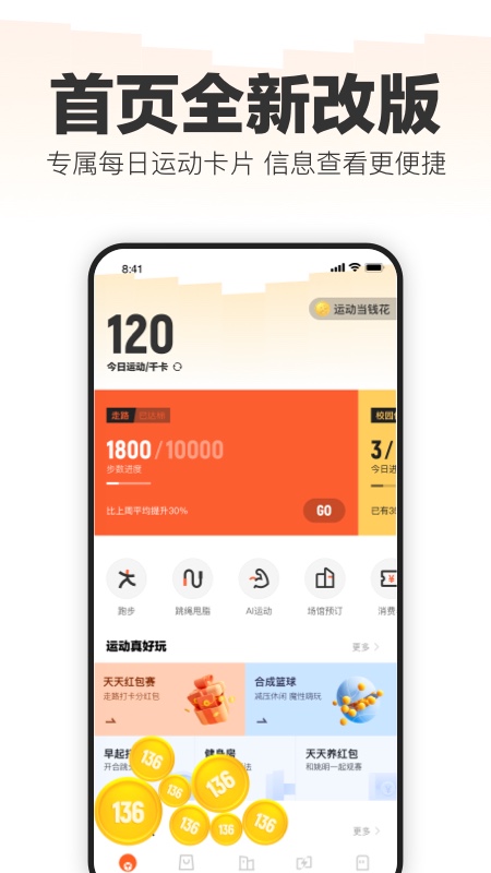 乐动力健身操视频 v10.8.5