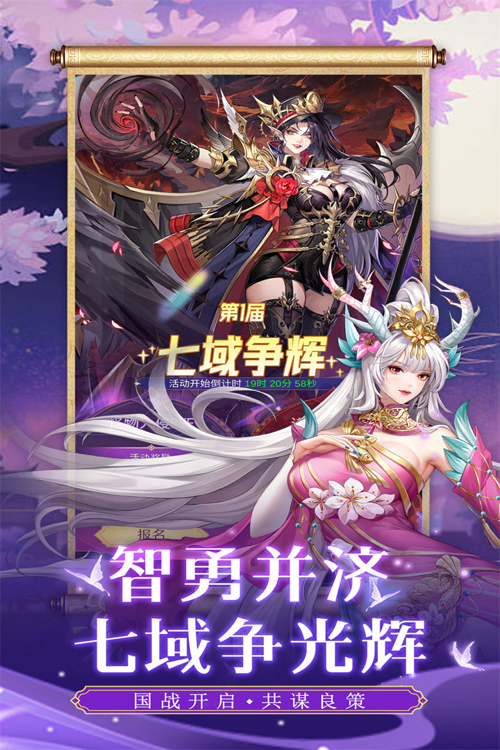 第七幻域0.1折版 v2.19.0.041701