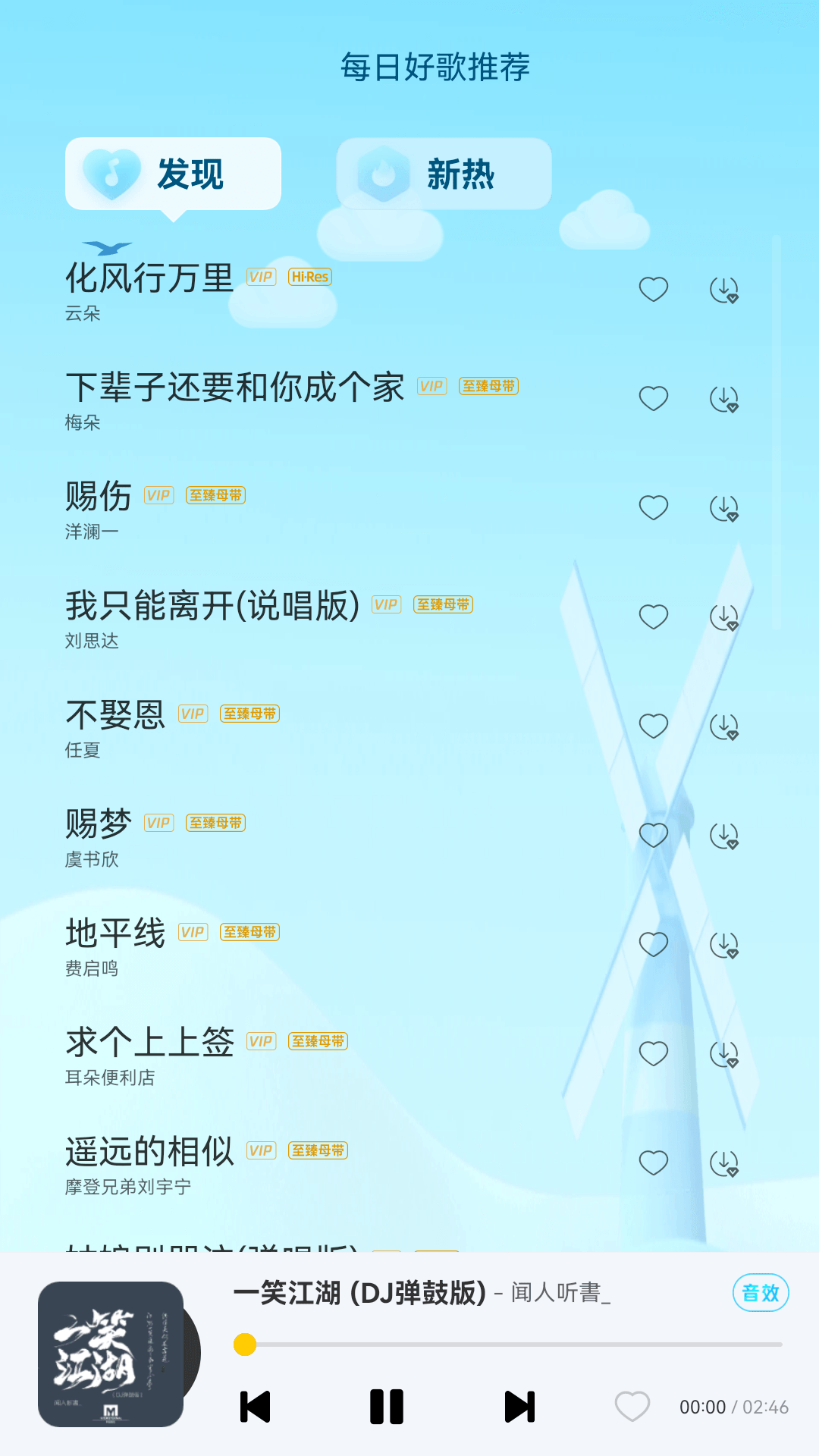 酷我音乐HD版 v9.0.1.0