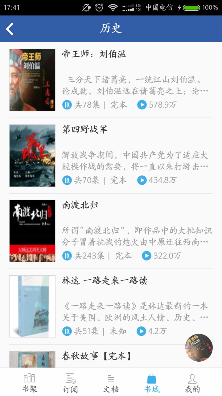 豆丁书房最新版本下载 v5.0.5