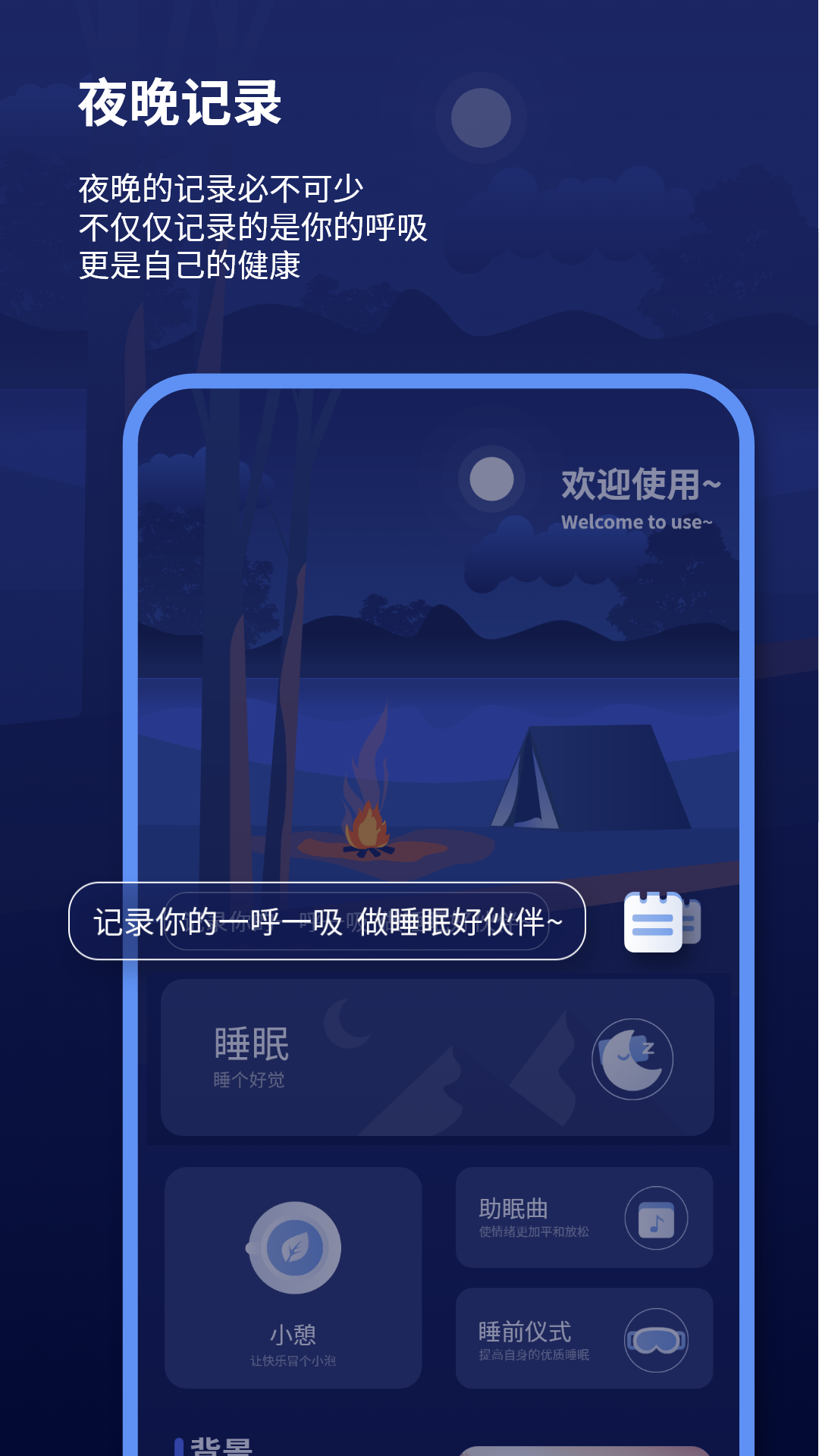 帮助睡眠的食物哪种效果好 v1.1.7