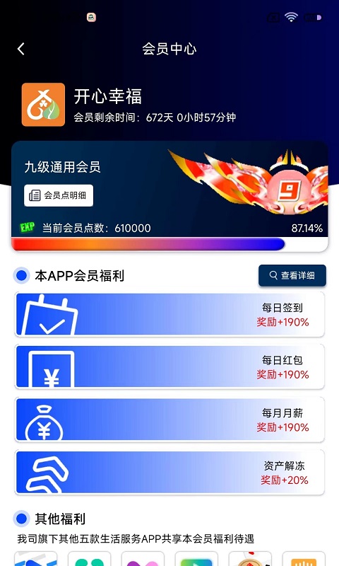 生活短视频 v1.0.1