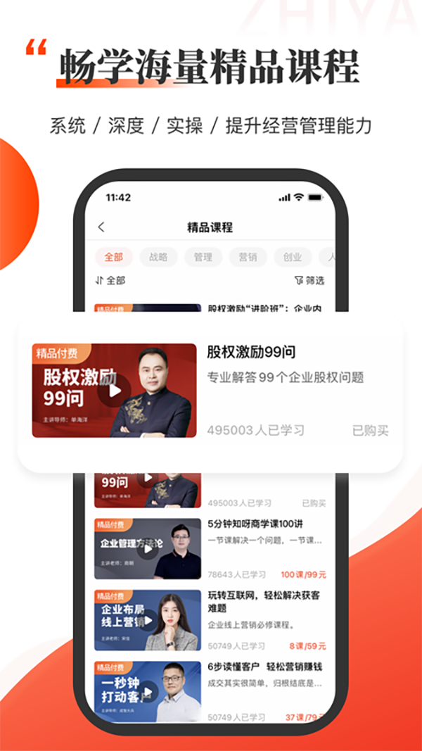 知呀