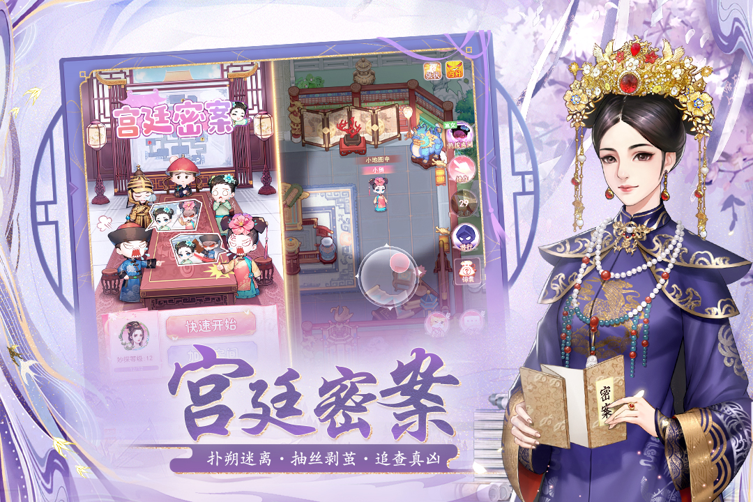 花之舞纯音乐 v1.3.9