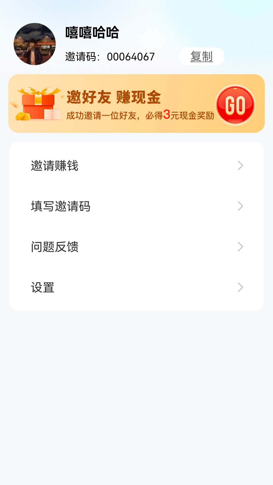 极好天气旧版 v1.0.2