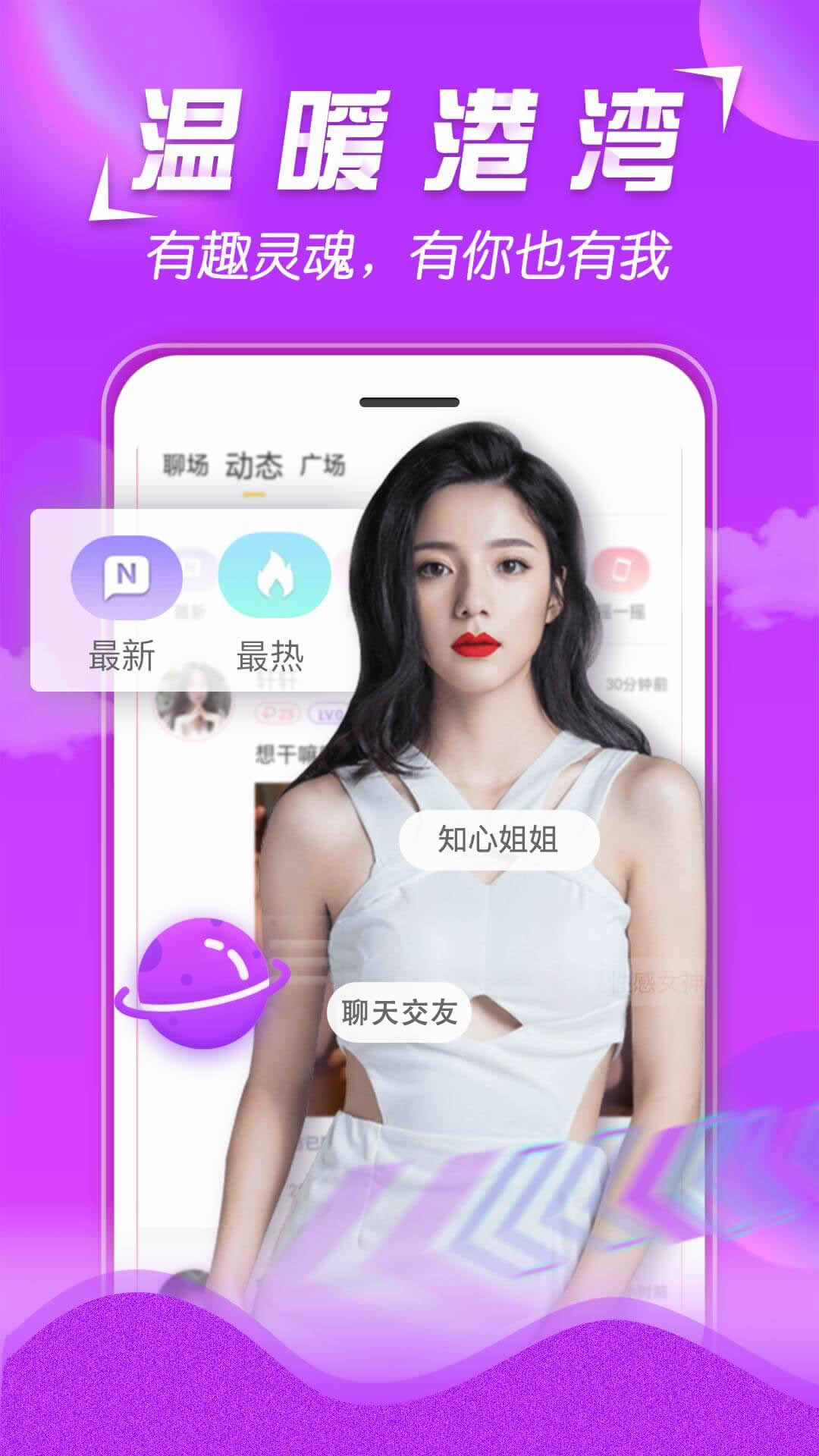 美v聊天 v1.3.2