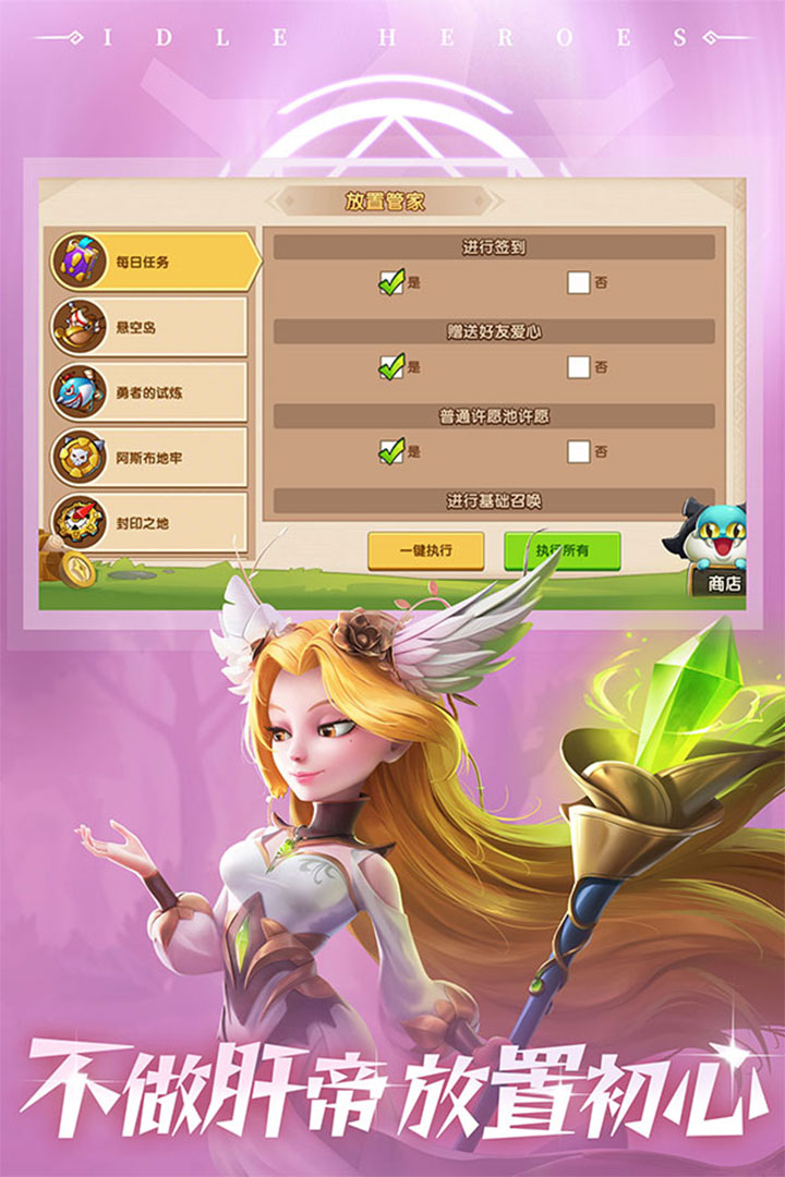 放置奇兵血女是谁 v1.17.0