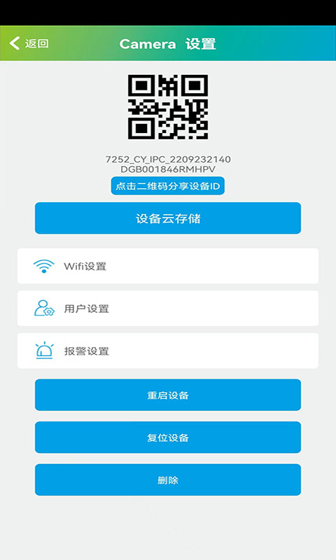sh365监控摄像头 v5.0