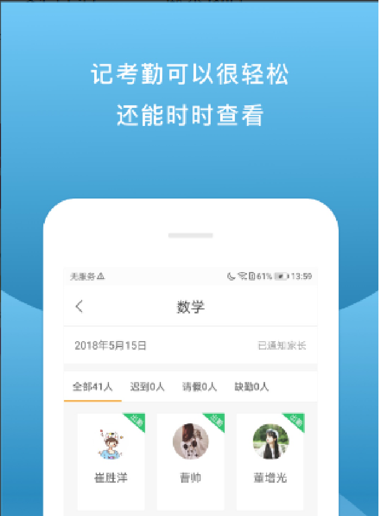 校内外app官方下载 v10.14.6423
