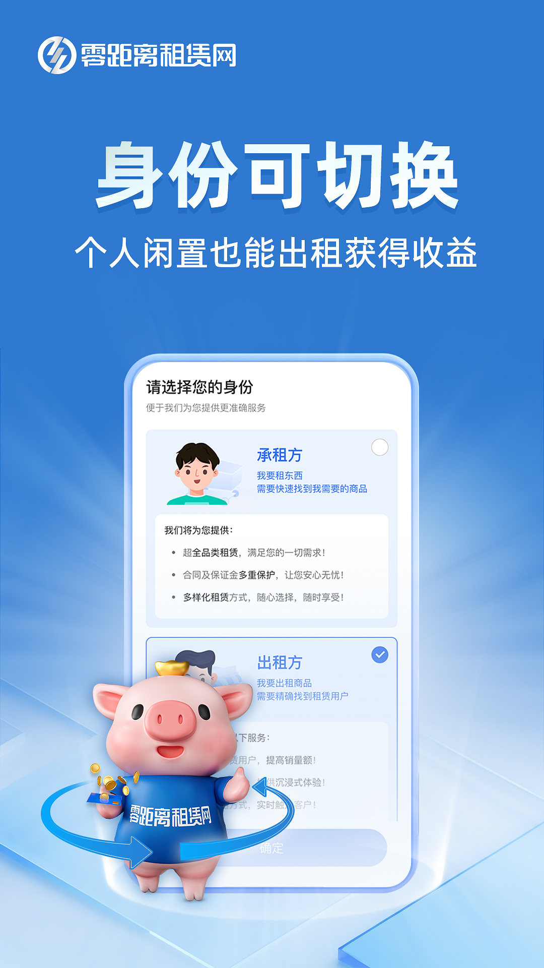 零距离租房信息网 v0.4.4