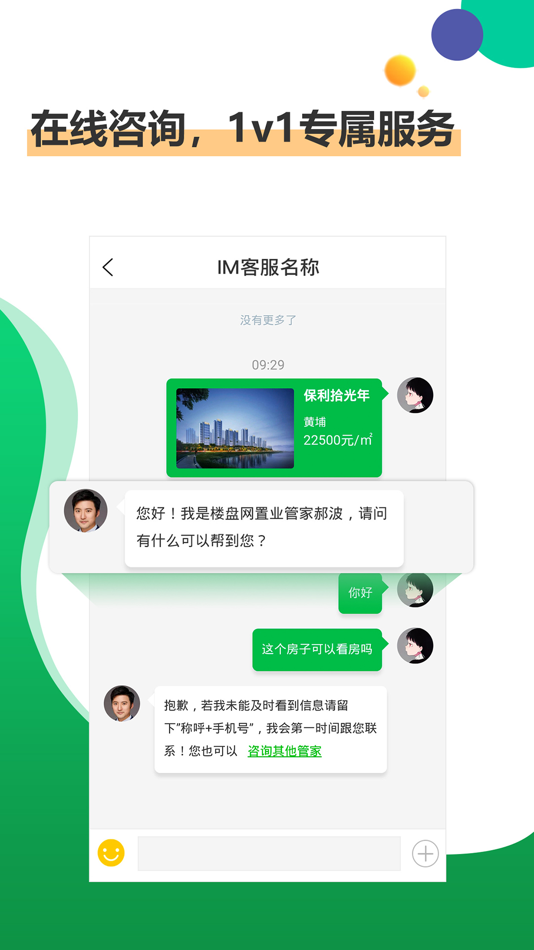 楼盘网 v4.0.5
