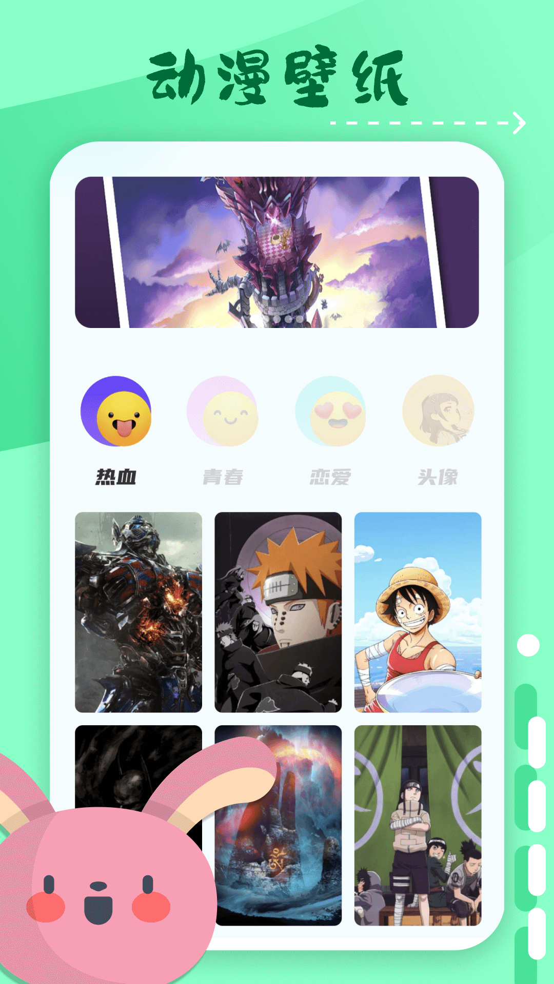 横风动漫下载安装官方 v1.12