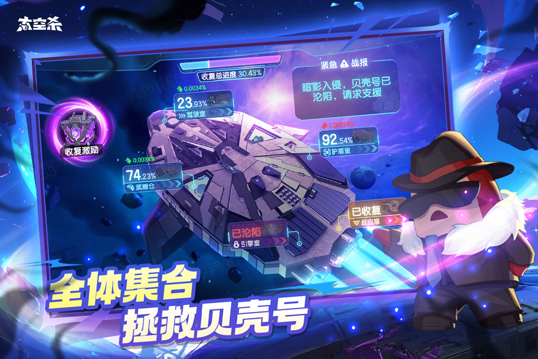 太空杀下载 v1.68.15.004