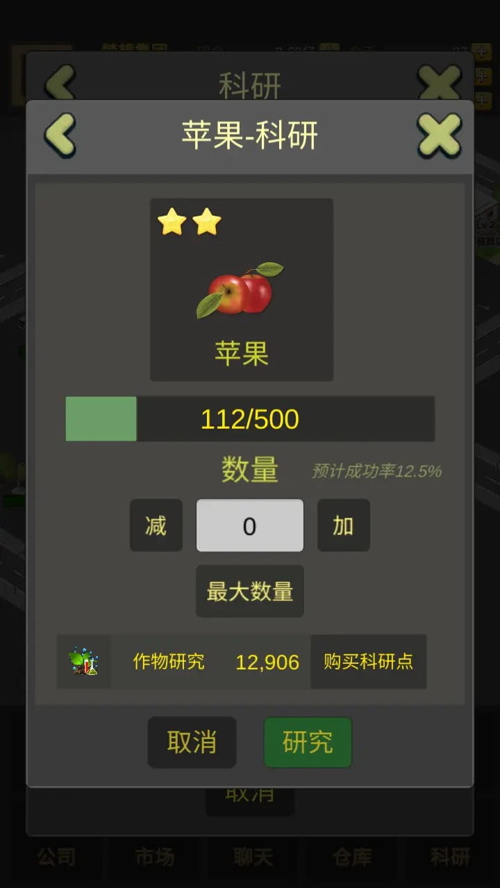 商业大富豪安卓版 v1.1.13