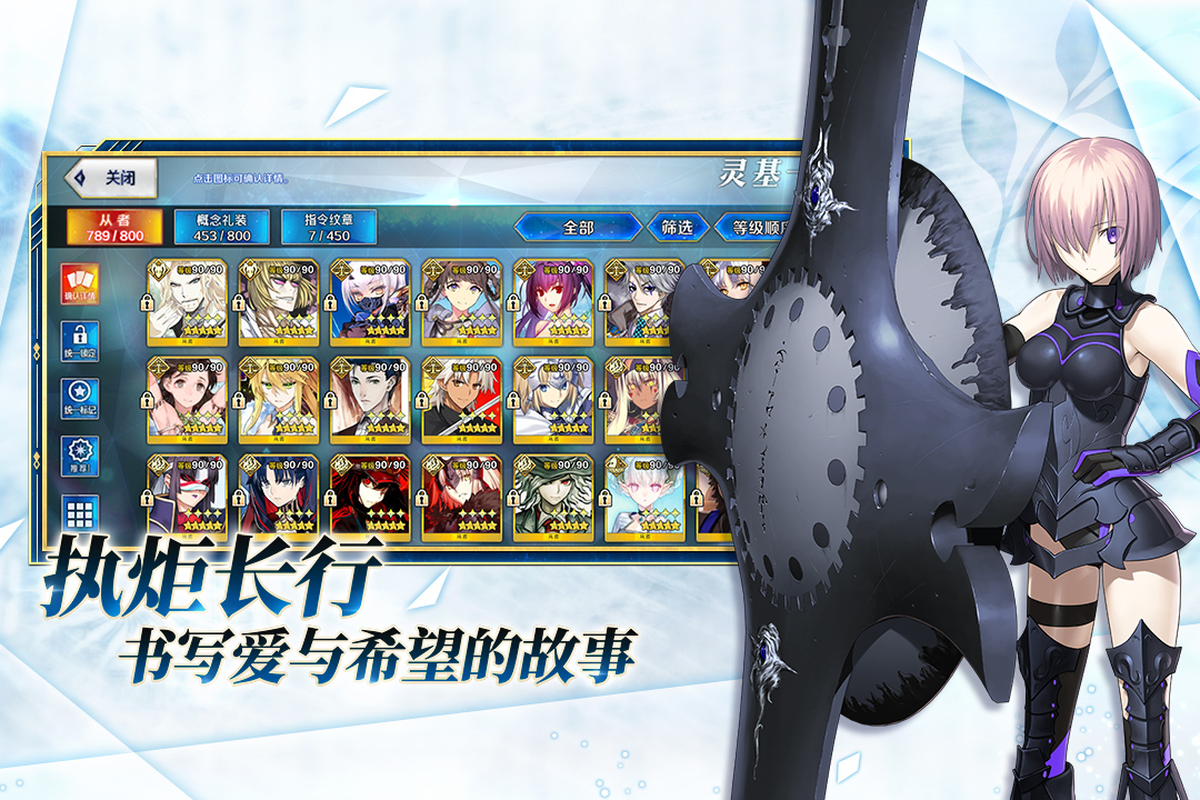 命运冠位指定神圣圆桌领域 v2.106.0