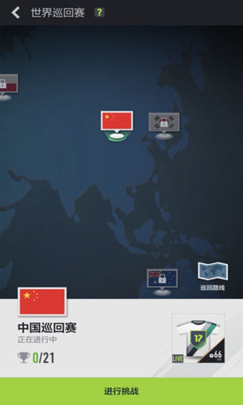足球在线4移动版官网 v1.2311.0002