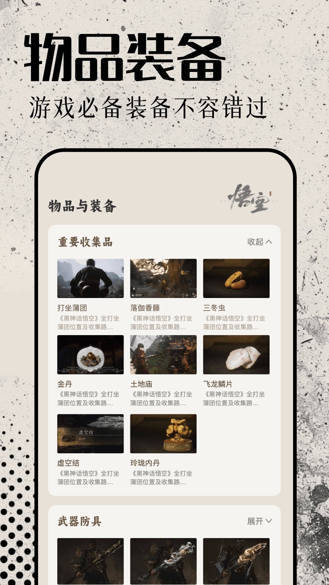 悟空浏览器下载 v1.10