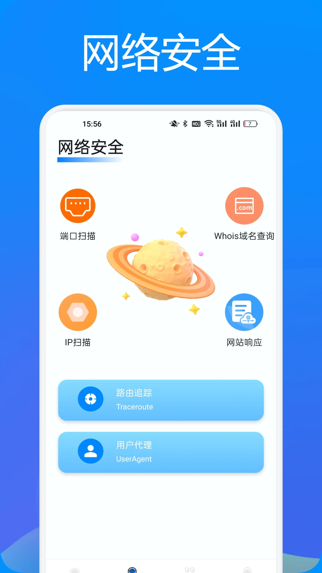 幻影wifi截图