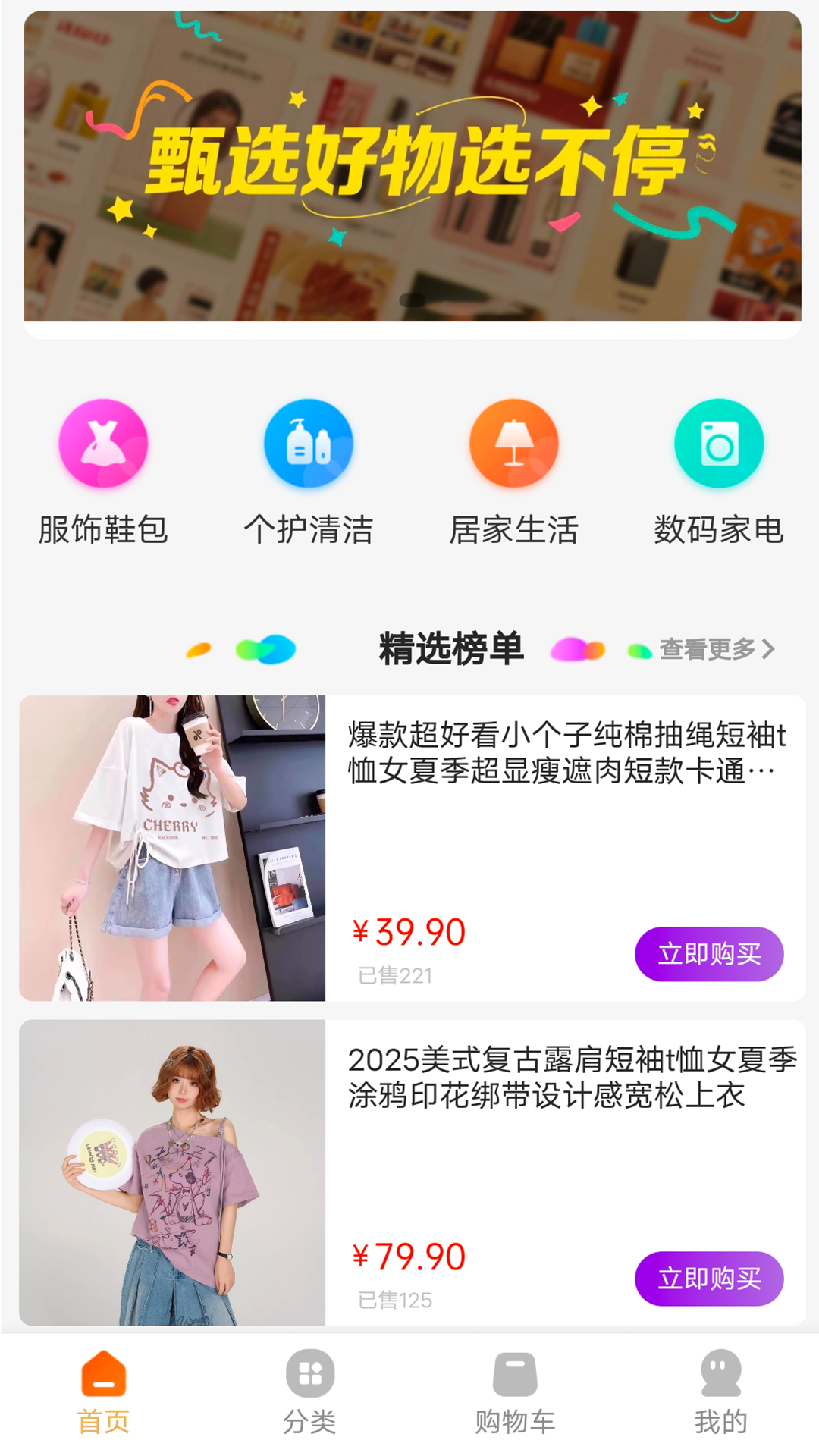 华智云图 v3.0.6