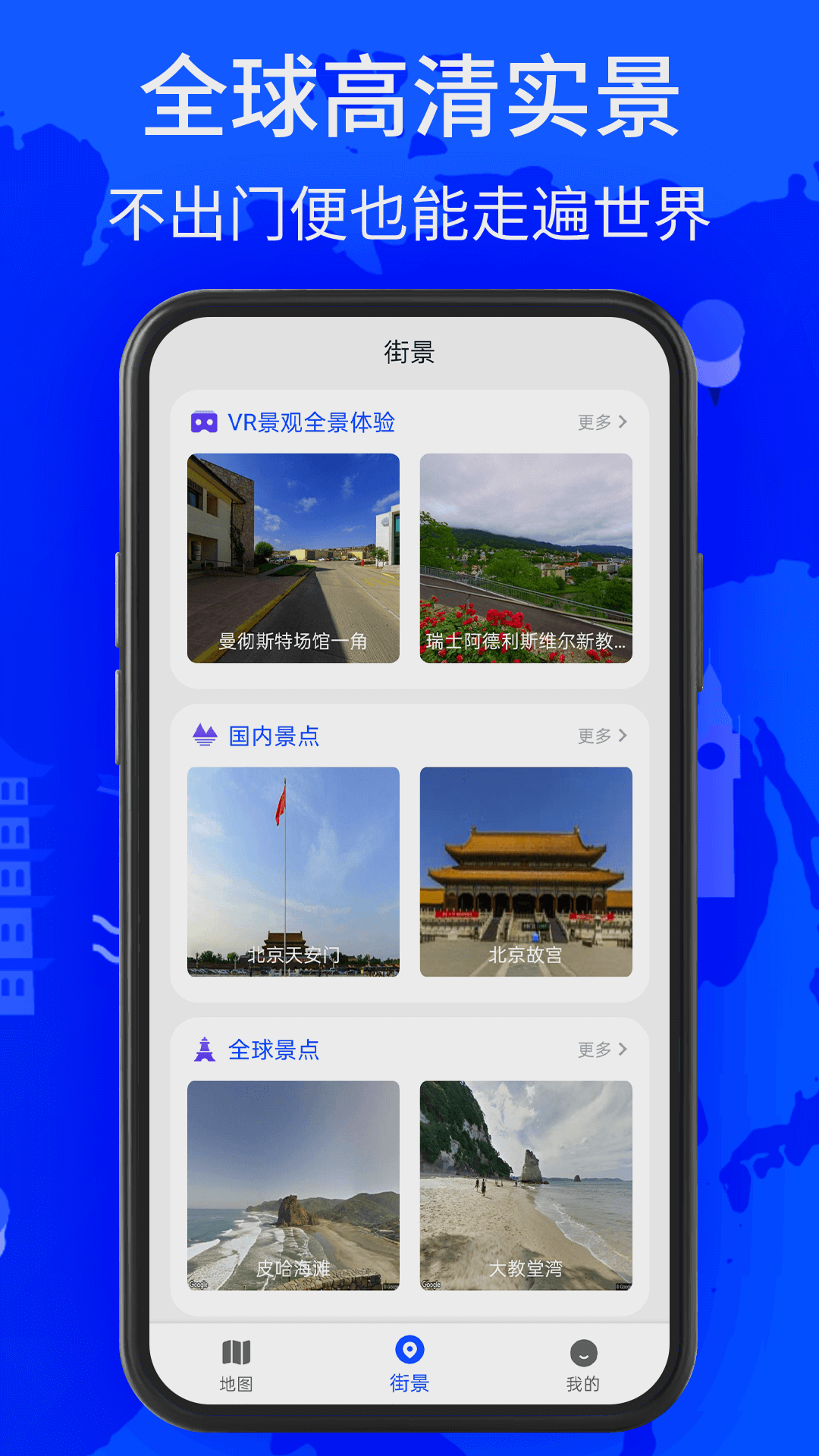 北斗找找卫星导航