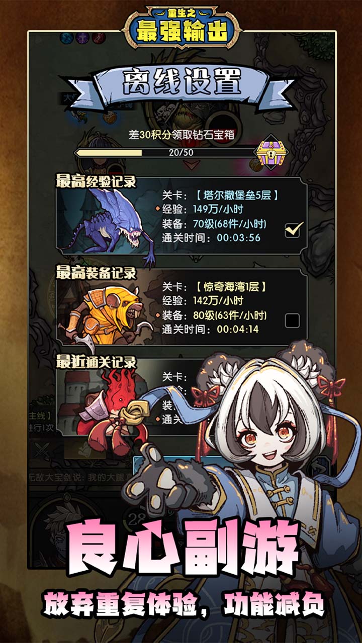 重生之最强输出截图