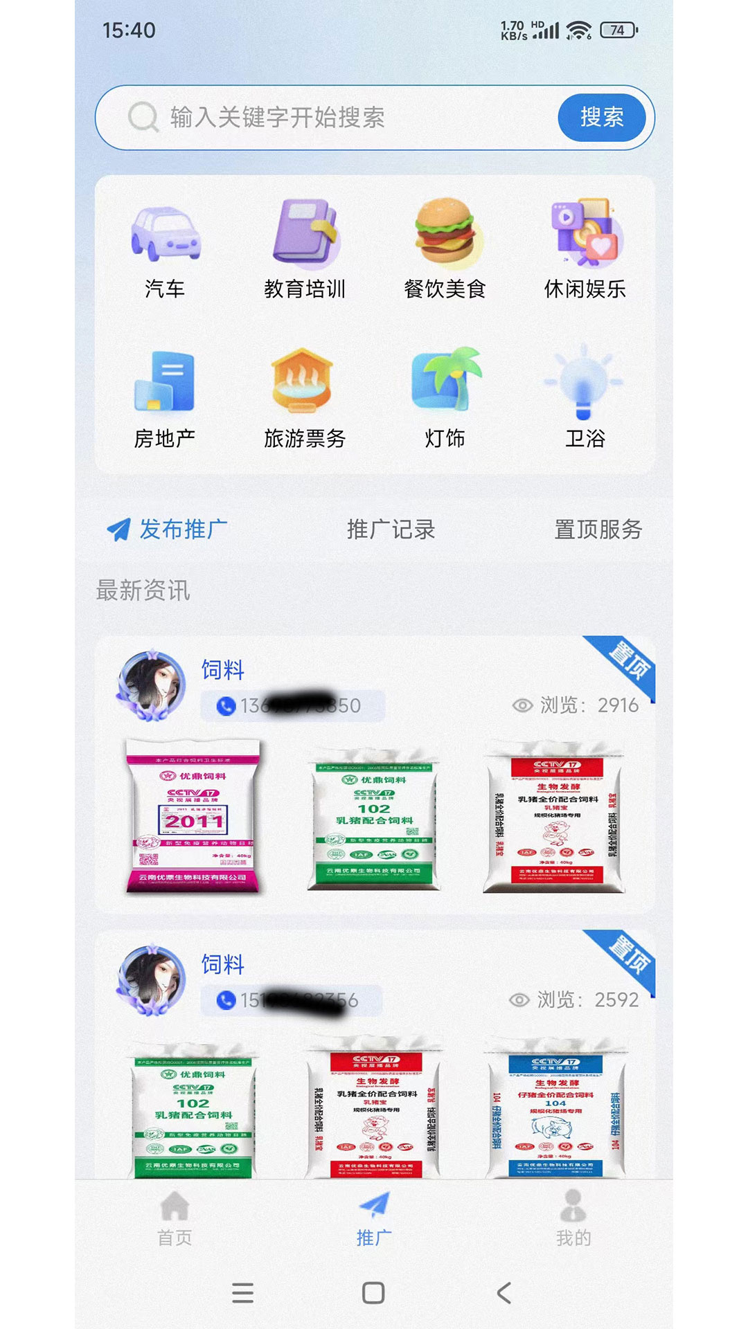 精准客源app免费版 v5.4.52