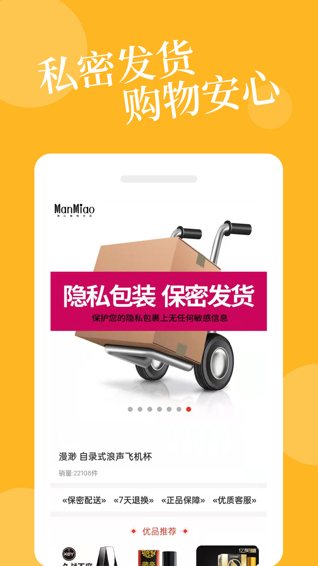 爱爱淘宝 v3.1.1