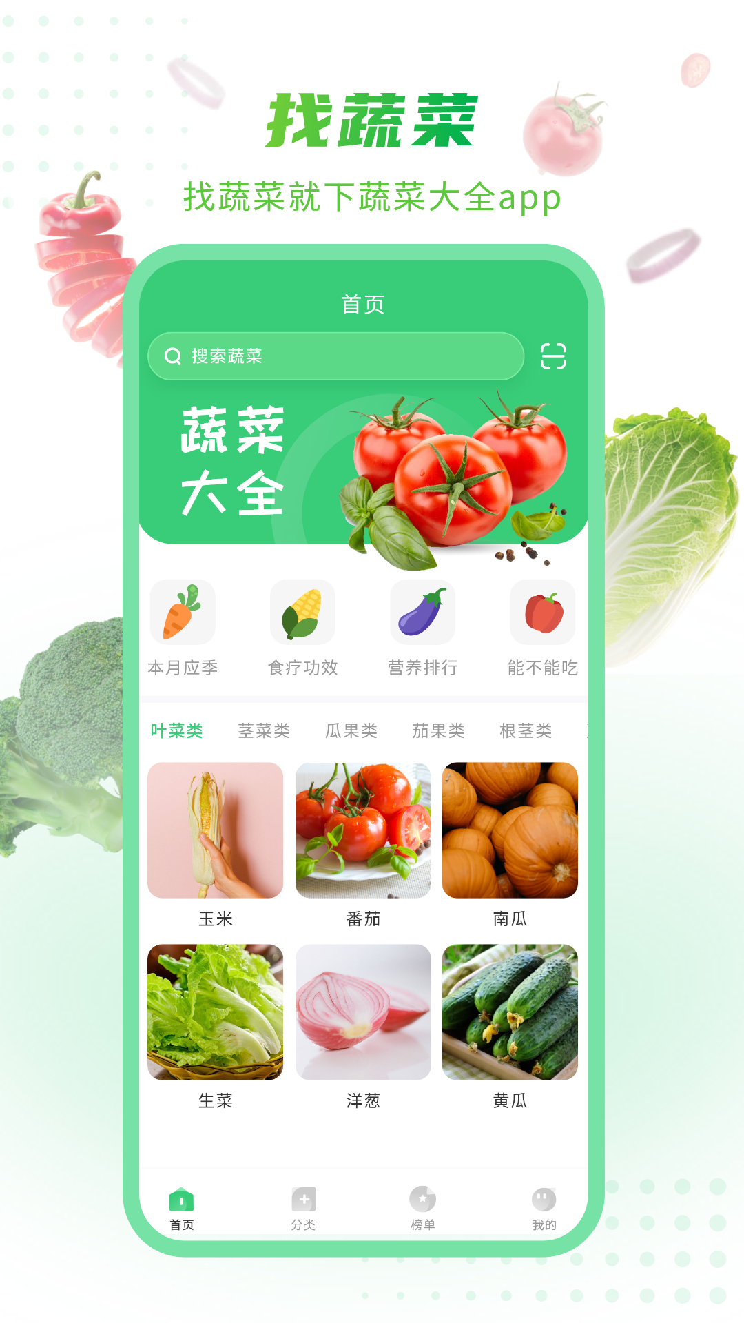 有机蔬菜是不是没有农药 v1.0.3