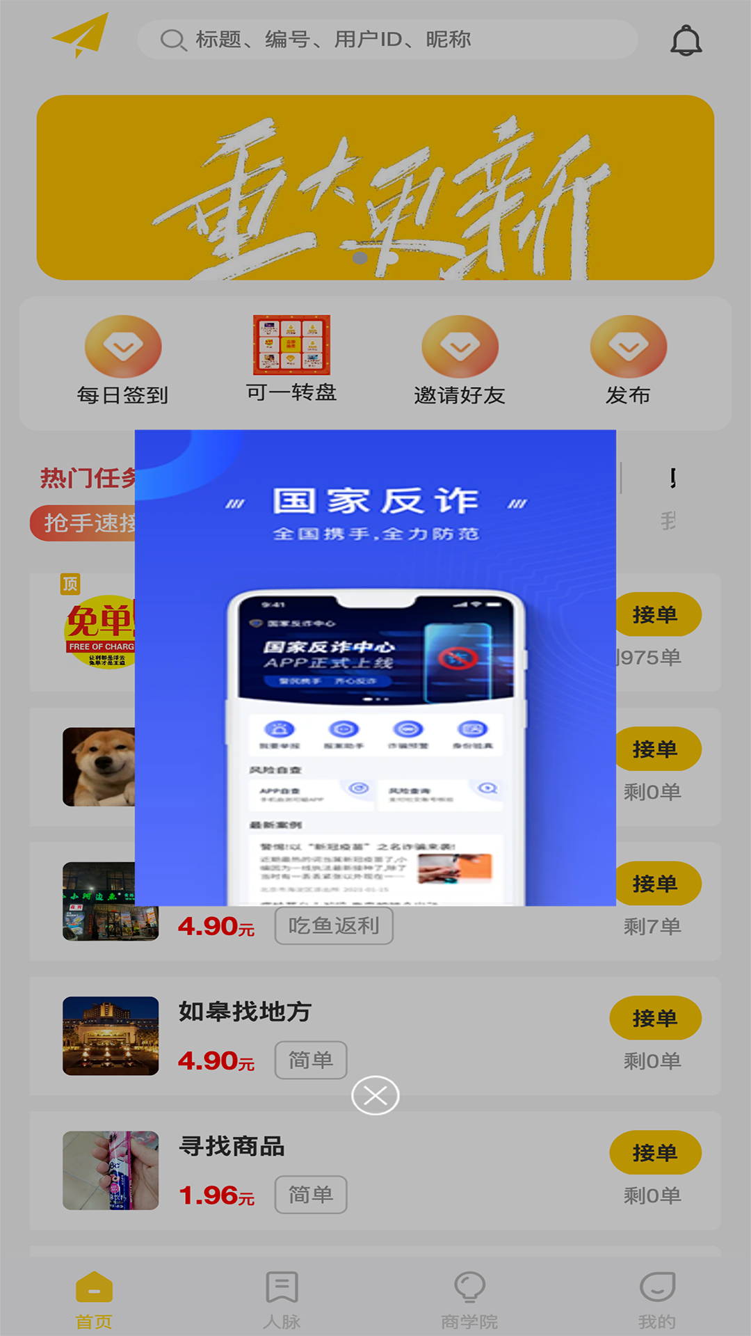可一不可再 v2.0.1