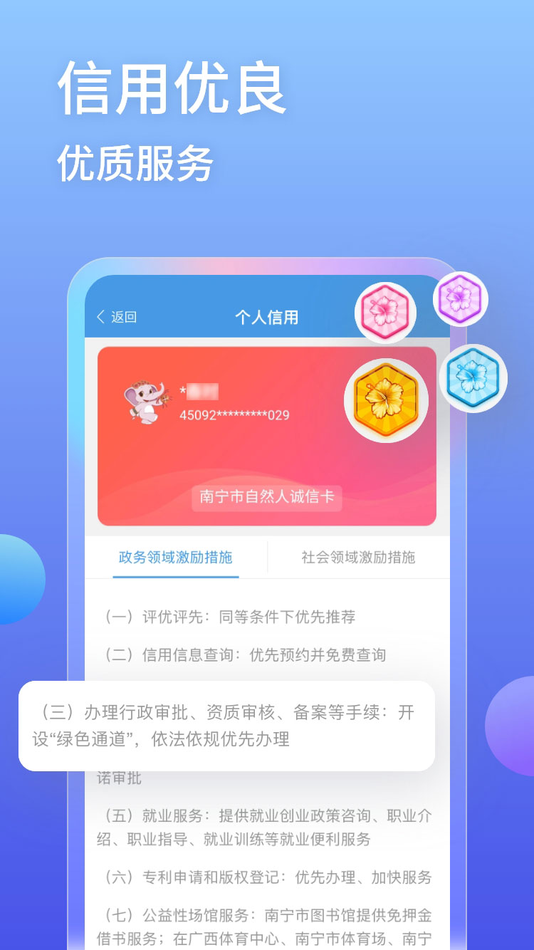 爱南宁下载安装 v4.2.0.1