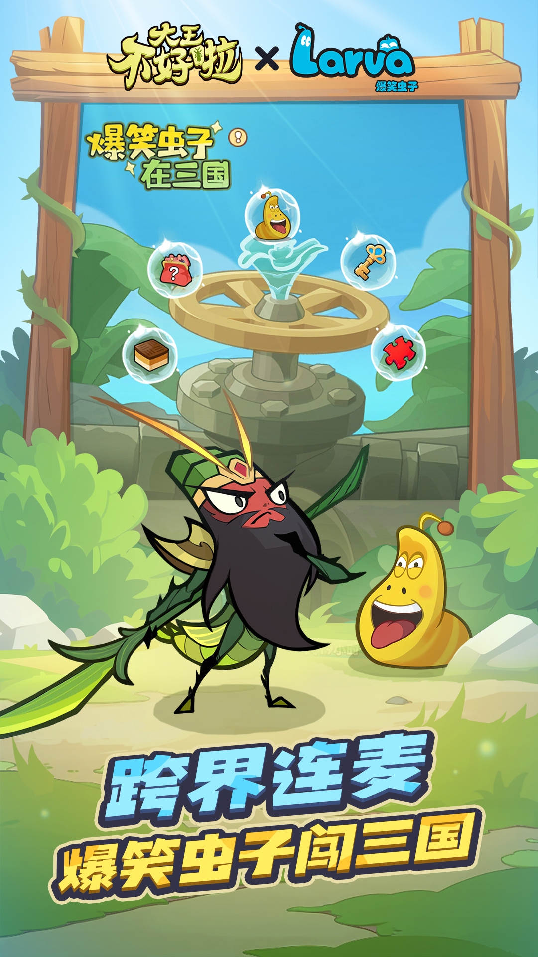 大王不好啦截图