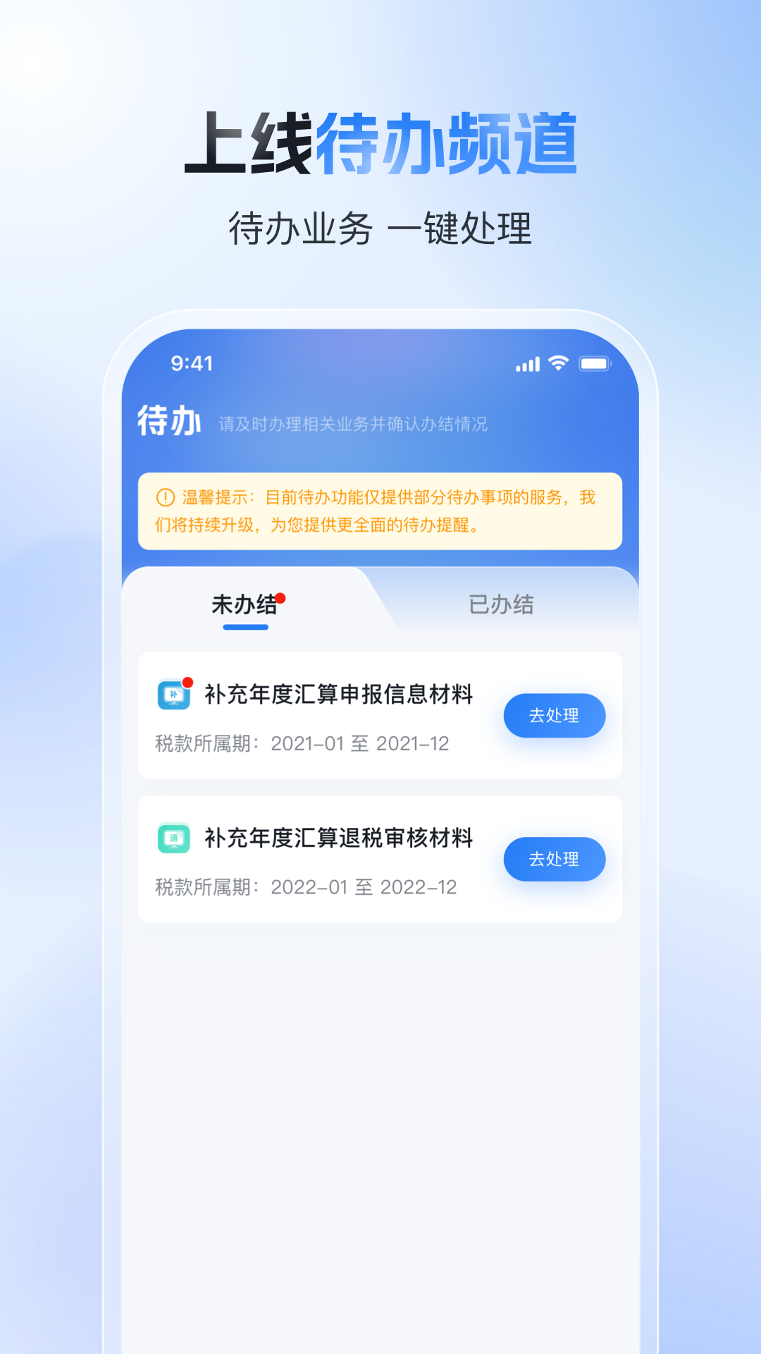 个人所得税率最新税率表 v2.1.9