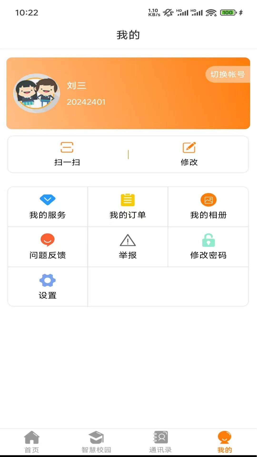 教育十