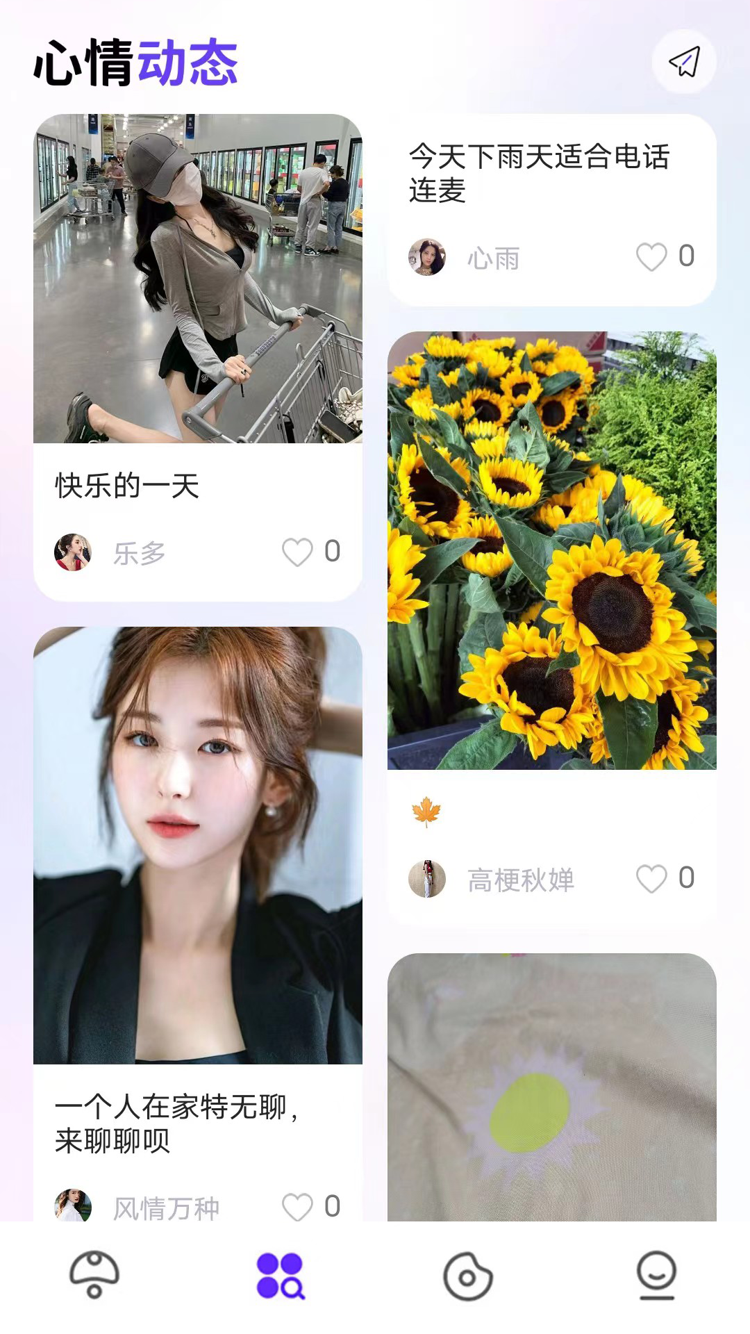 连麦声优最新版 v1.2.9