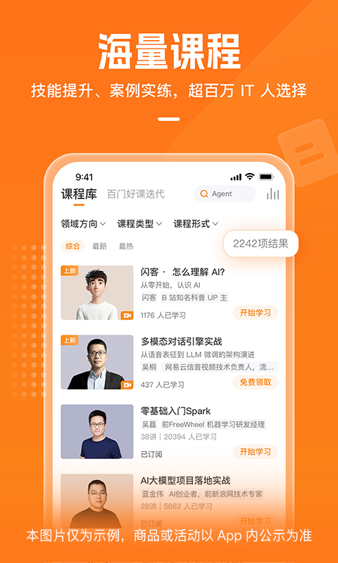 极客时间AIOPS训练营 v5.0.0