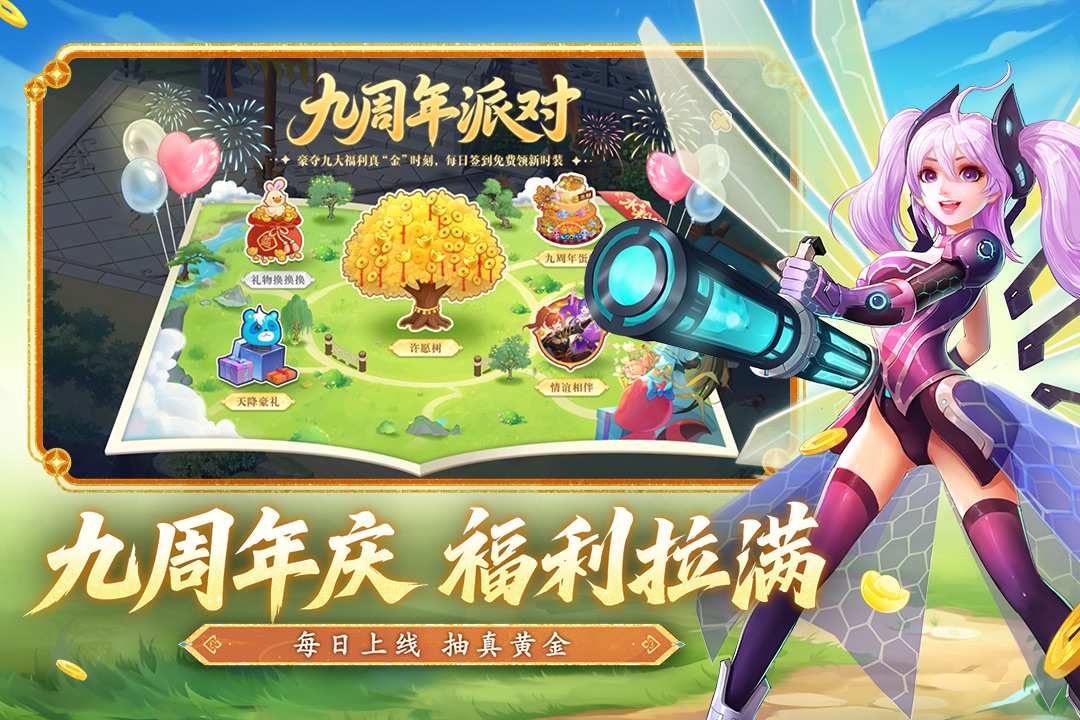 水浒q传升级攻略 v1.79.7