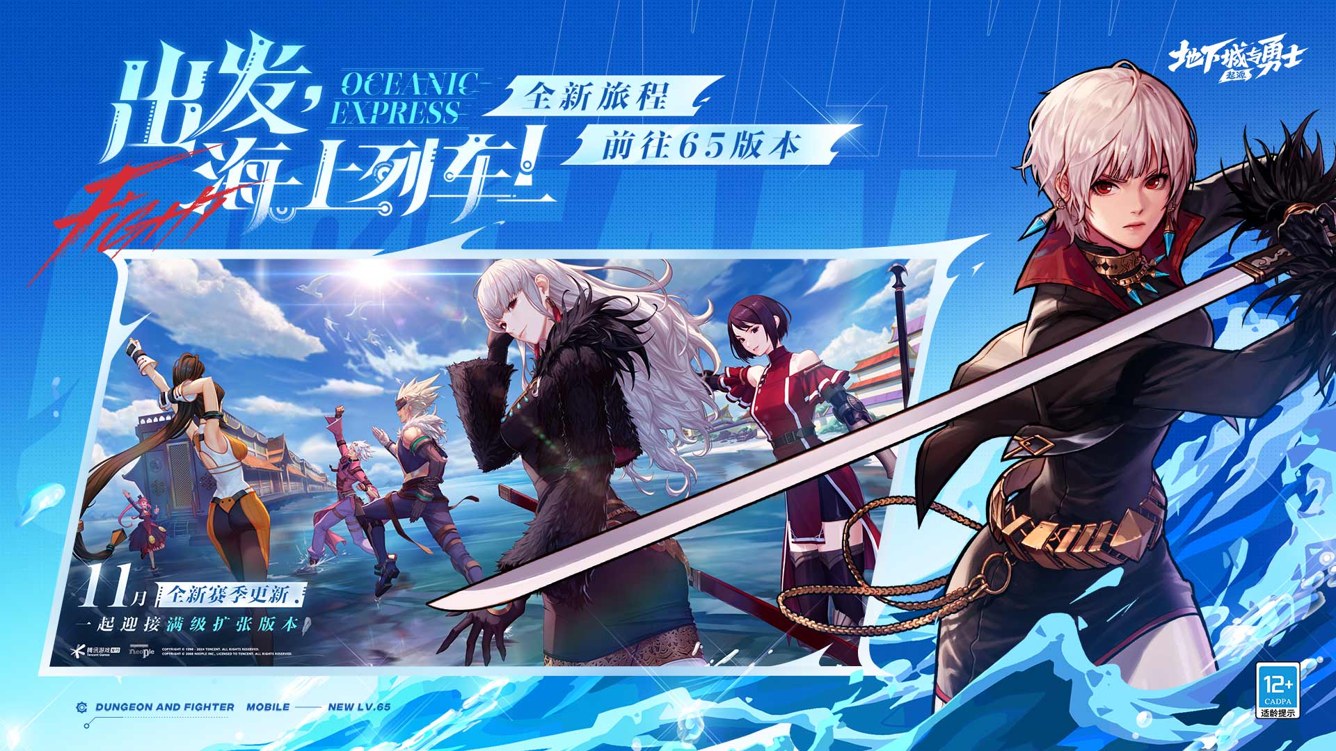 地下城与勇士:起源截图