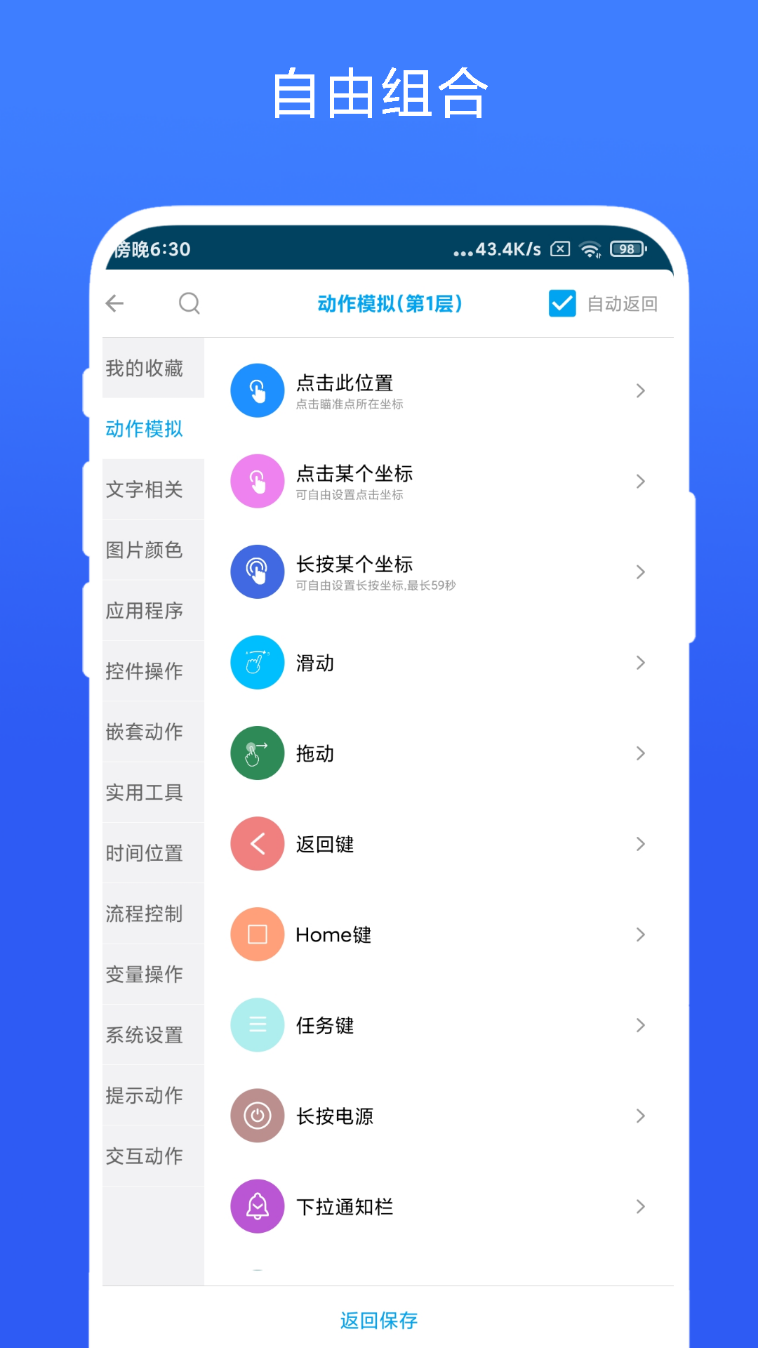 tasker vV3.0.4