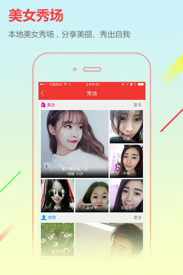 微信乘车码 v8.1.8