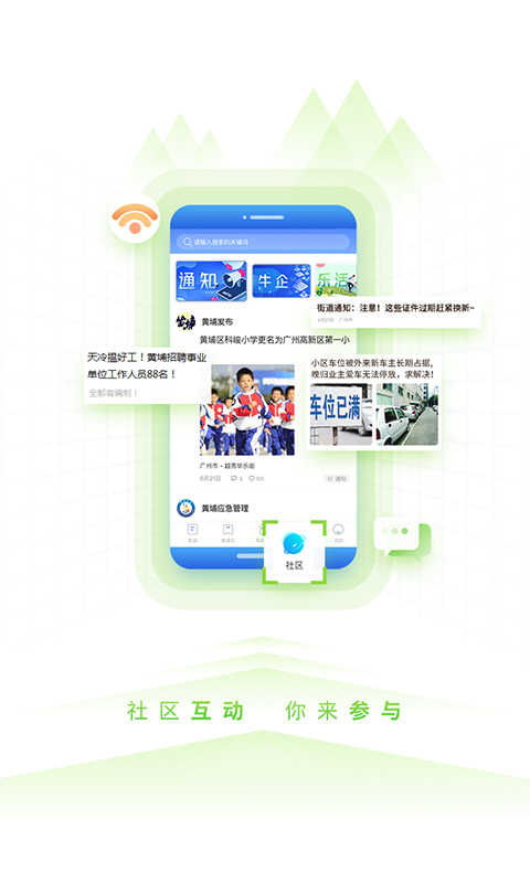 到黄埔去歌词 v3.1.1