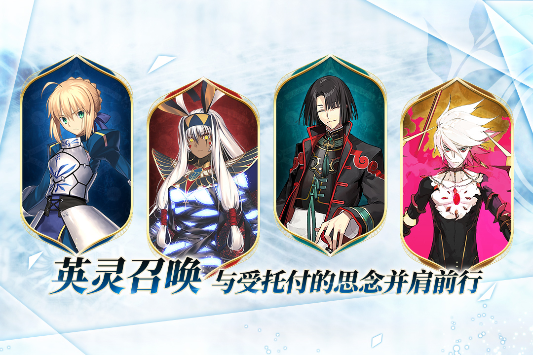 命运冠位指定神圣圆桌领域 v2.106.0