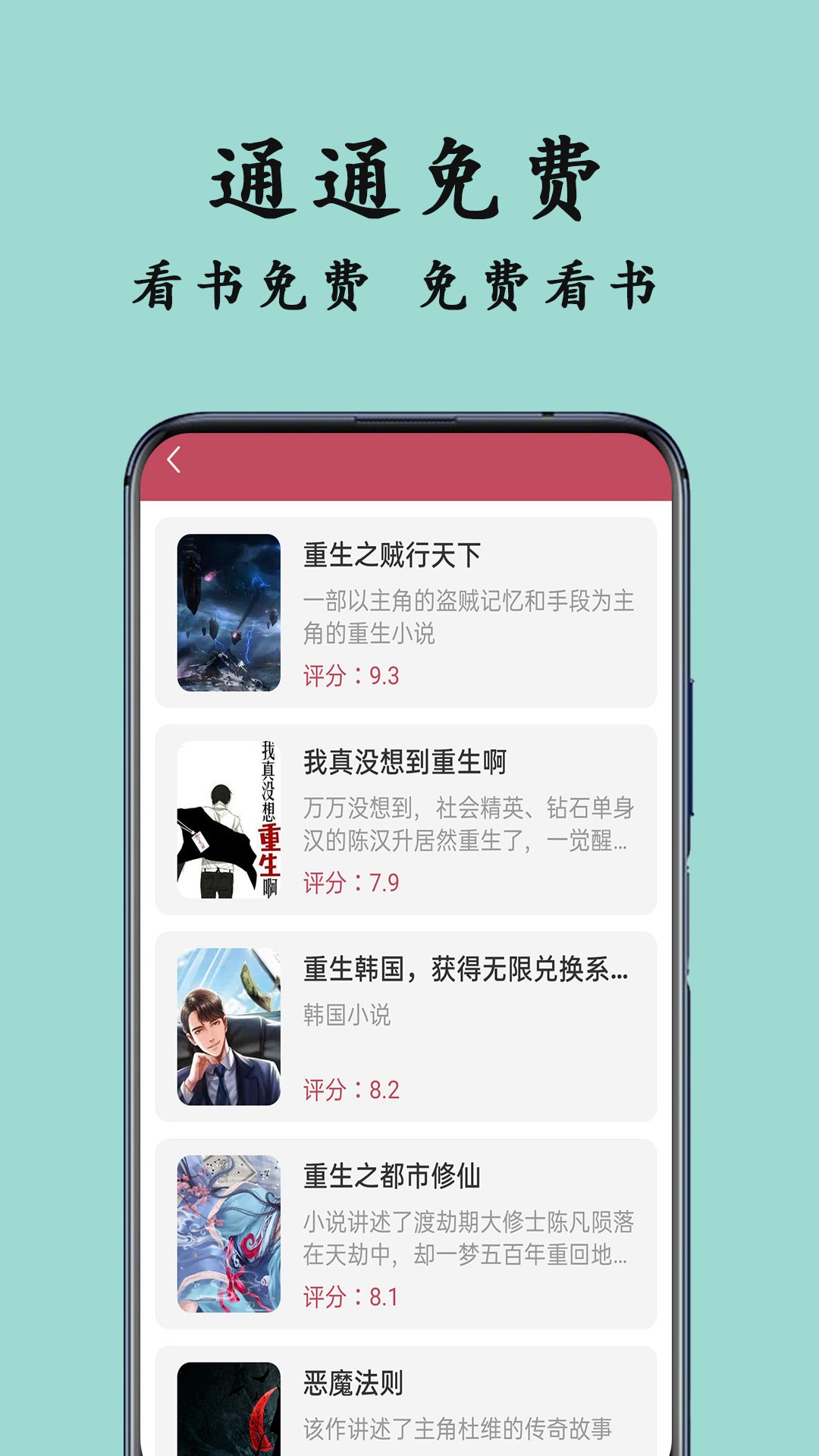 TXT阅读器截图