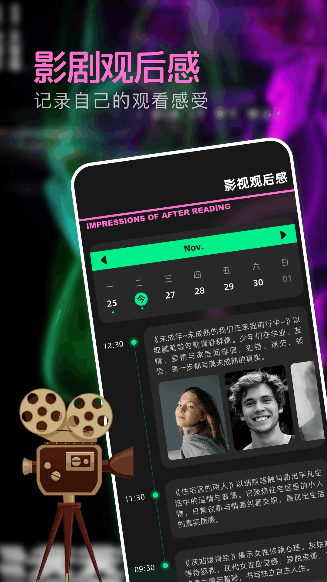 一同看亿同看 v1.1