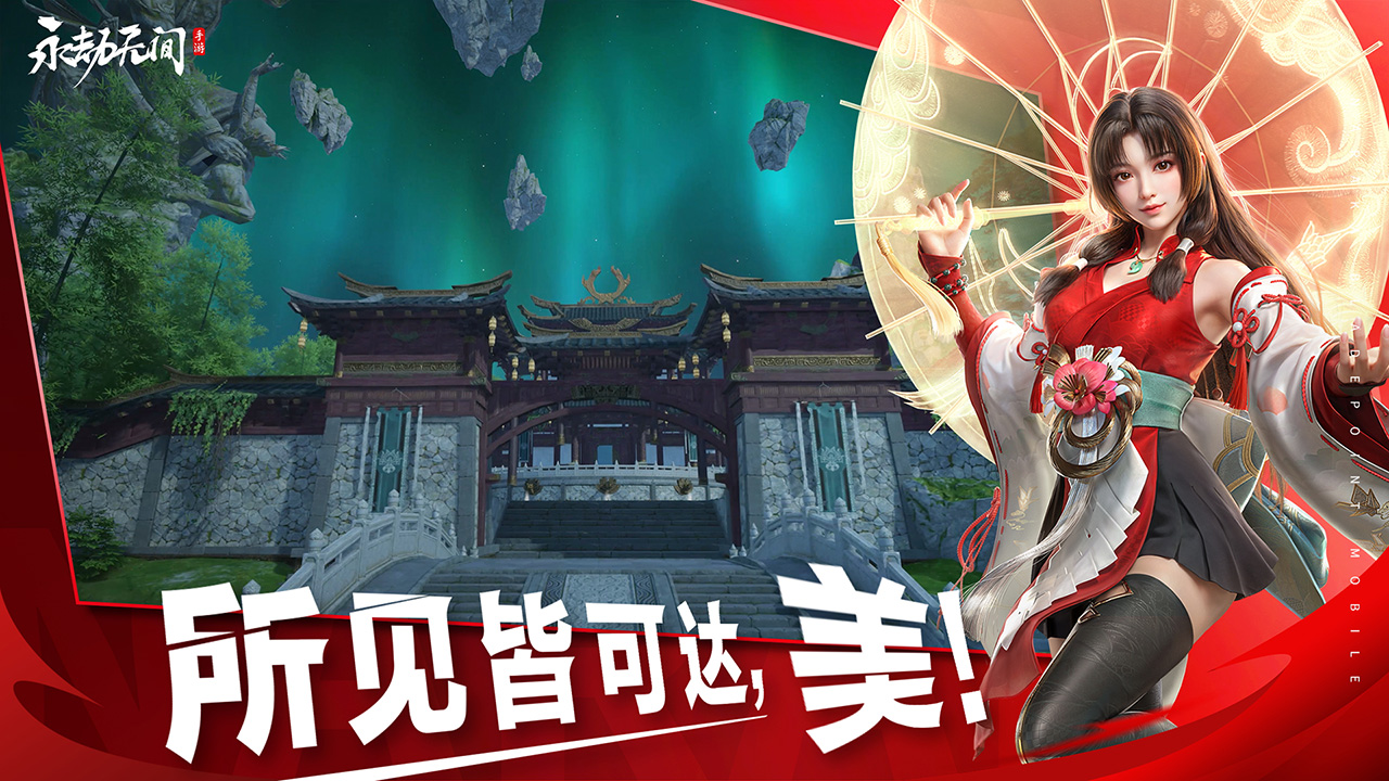 永劫无间手游官网 v1.0.401194