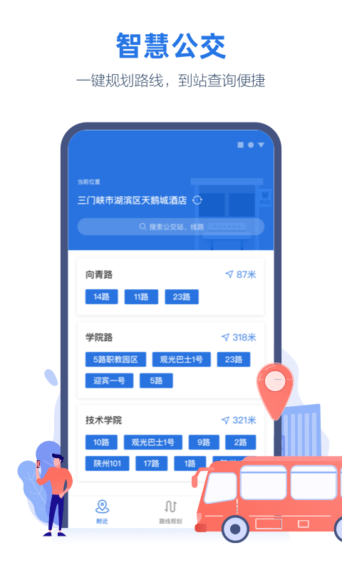 线上三门峡直接下载 v2.6.1