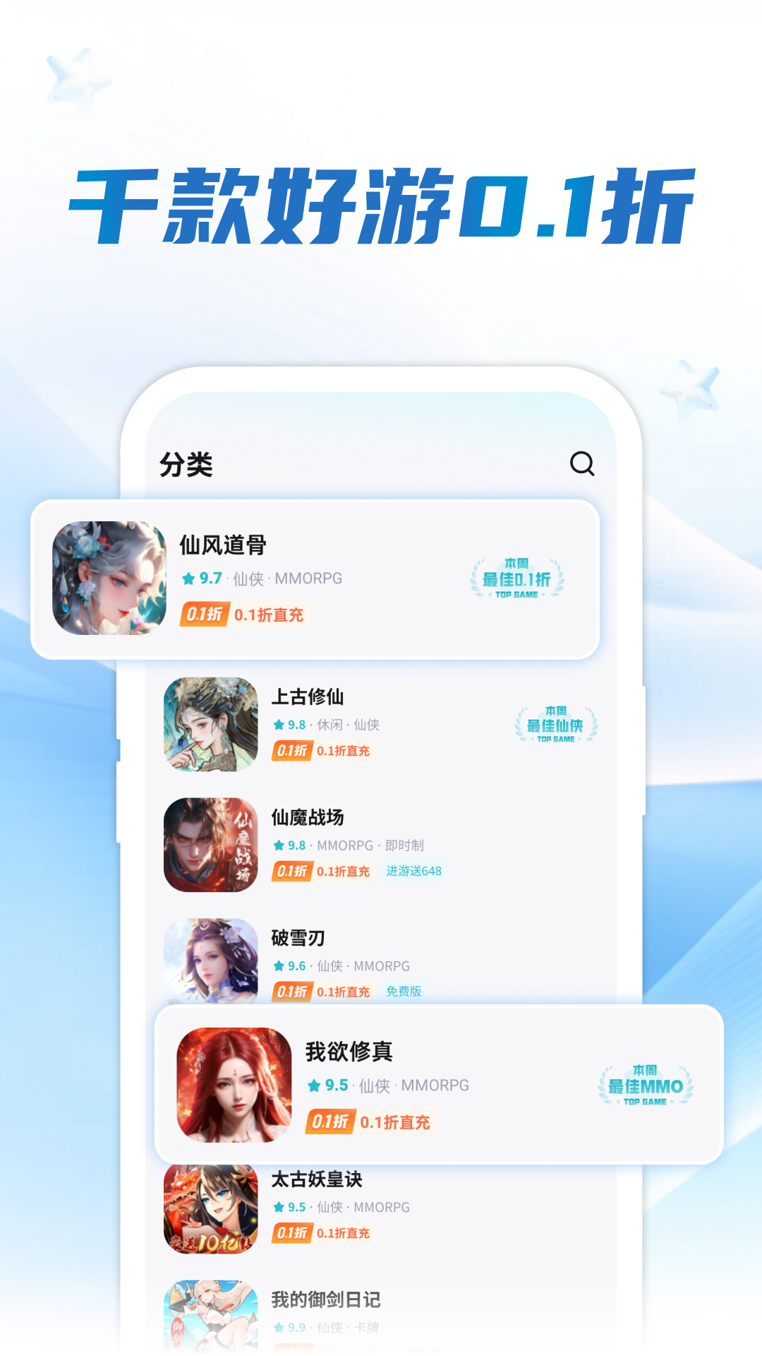 一元手游