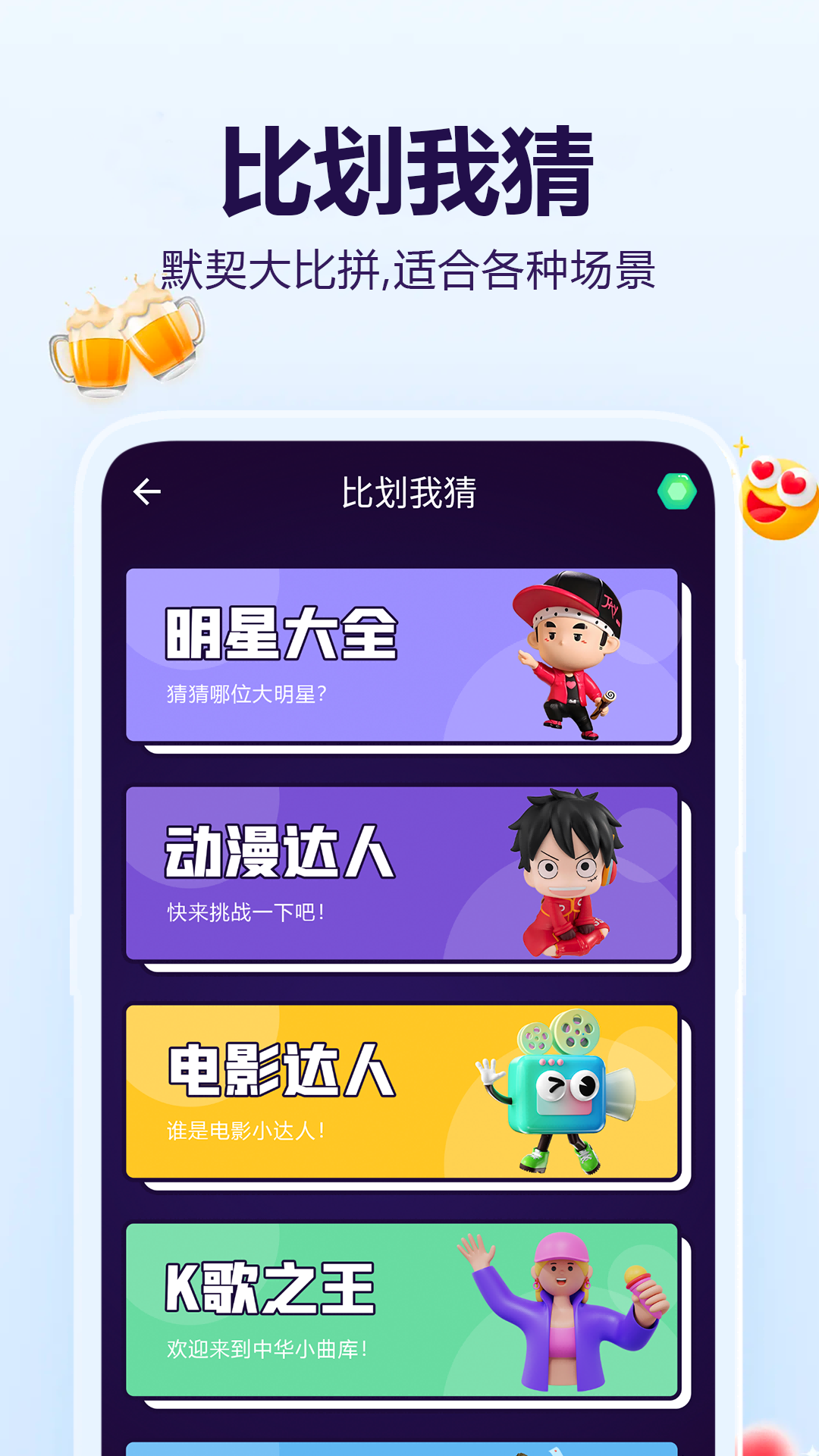 大小转盘