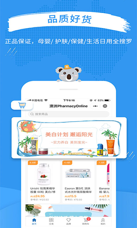 澳洲PO官网