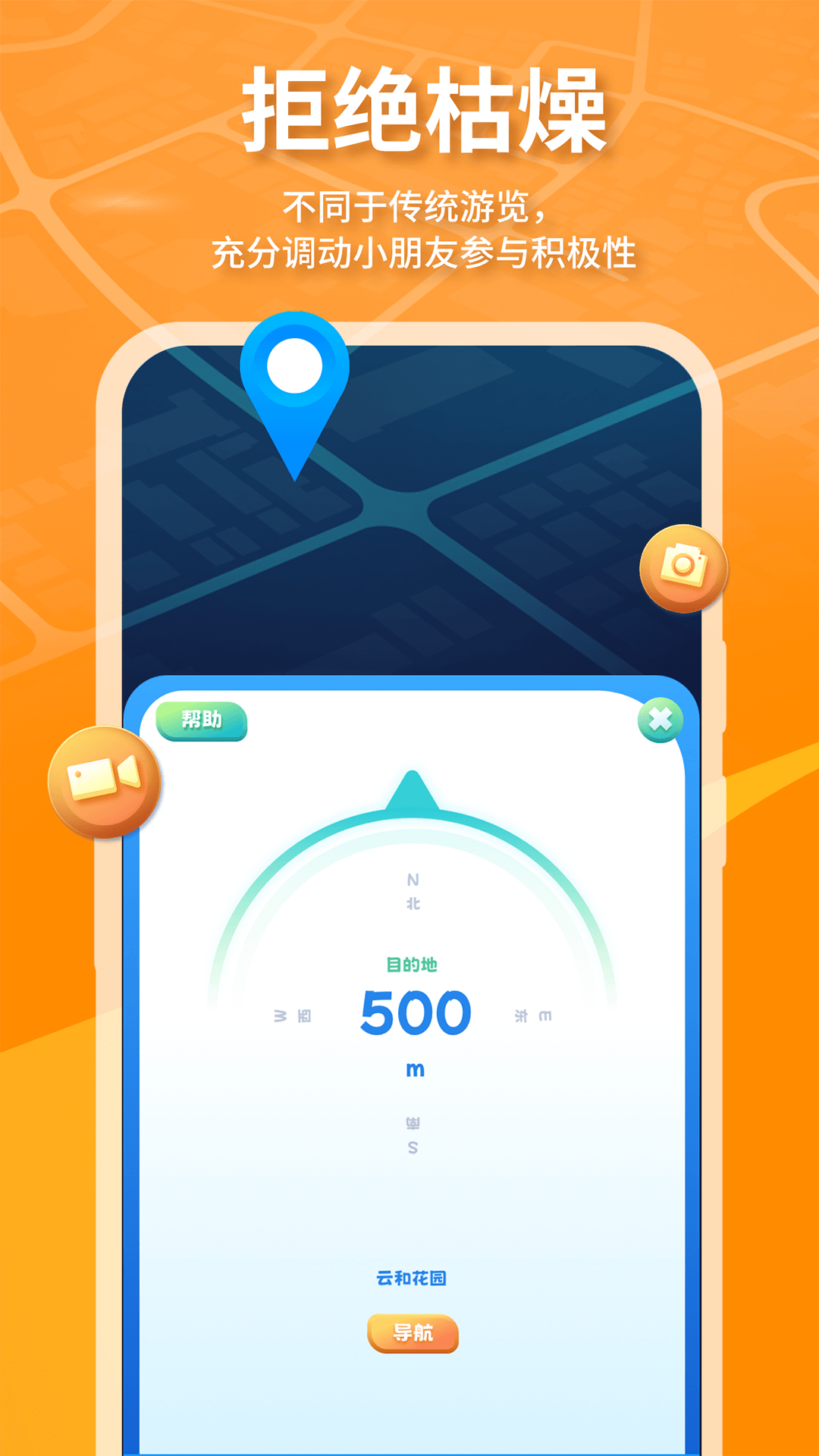 魔法特工队 v3.9.7